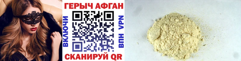 ГЕРОИН VHQ наркотики Стародуб