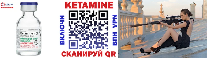 Кетамин VHQ  где продают   Стародуб 