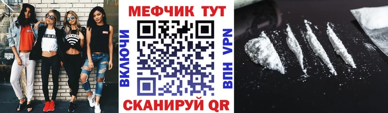 Меф VHQ  Стародуб 